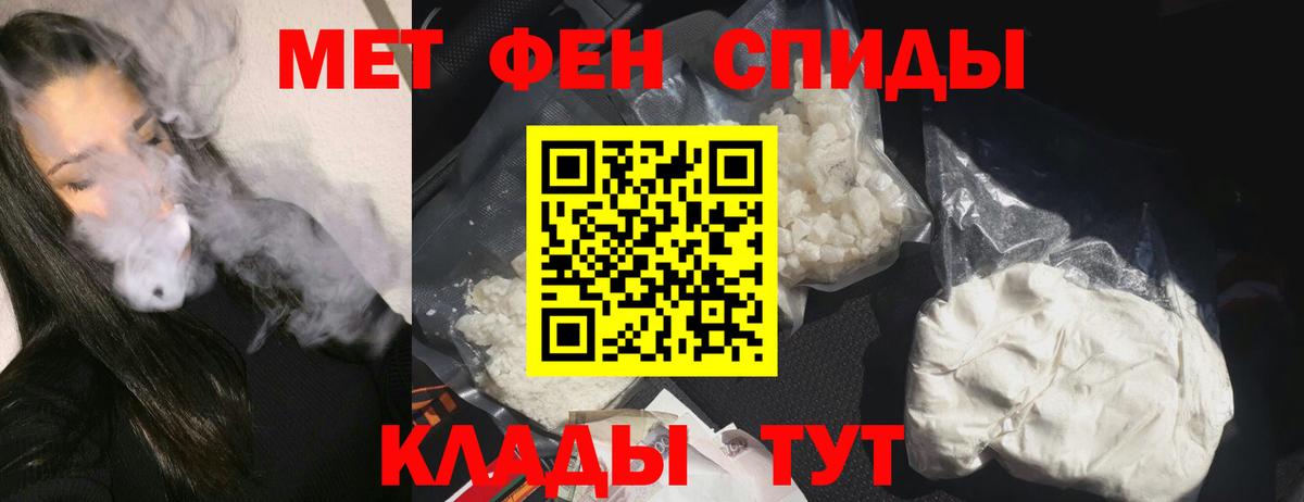 АМФЕТАМИН Premium Богородск
