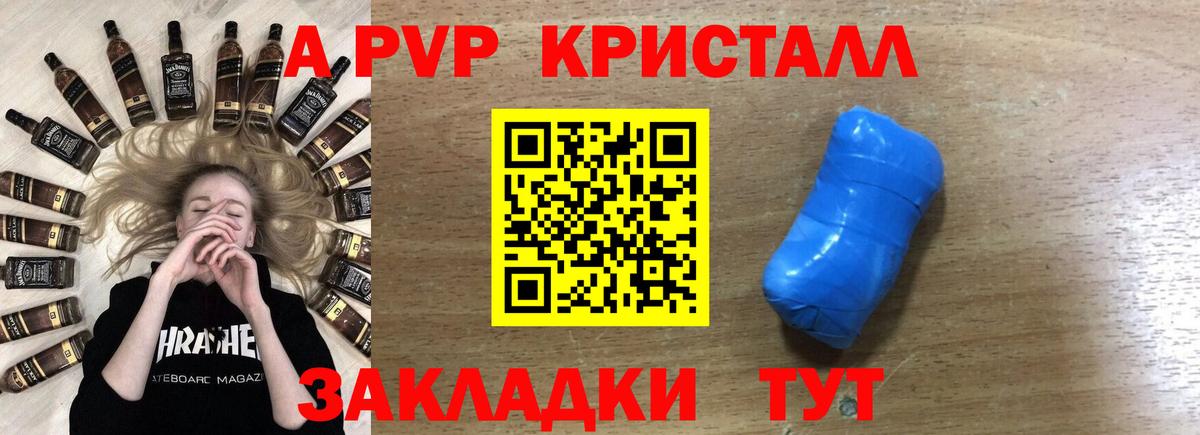 A-PVP СК Богородск