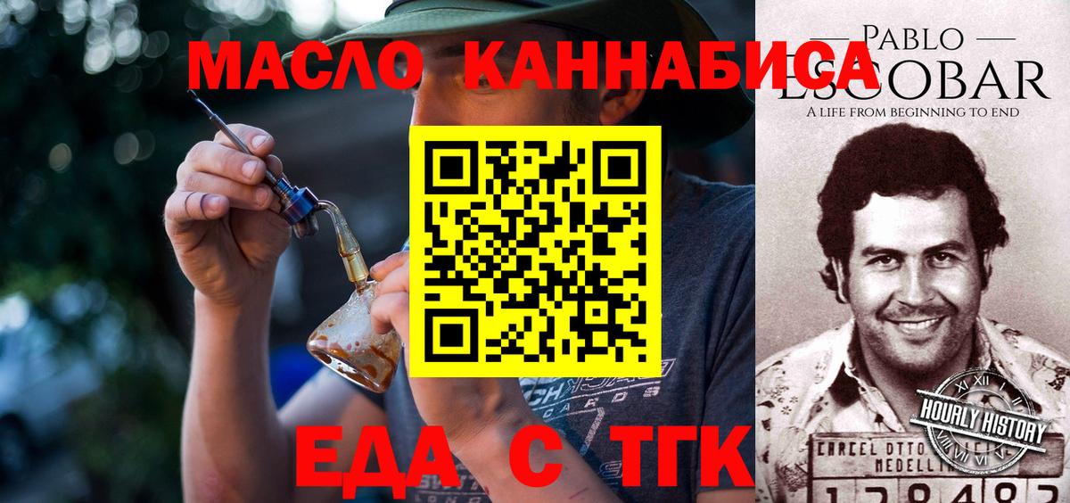 Печенье с ТГК конопля  Вход с VPN  Богородск 
