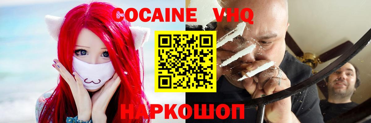 Cocaine 99%  Кокаин Колумбийский  КОКАИН  Богородск  Вход с VPN 
