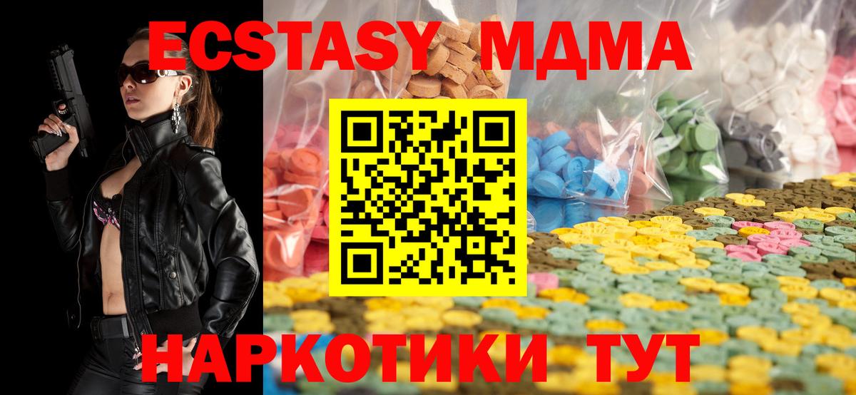 Богородск  OMG маркетплейс  ЭКСТАЗИ  Вход с VPN  ЭКСТАЗИ 250 мг  ЭКСТАЗИ Дубай 
