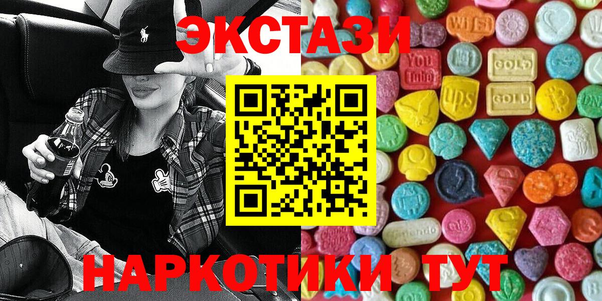 Ecstasy Дубай Богородск