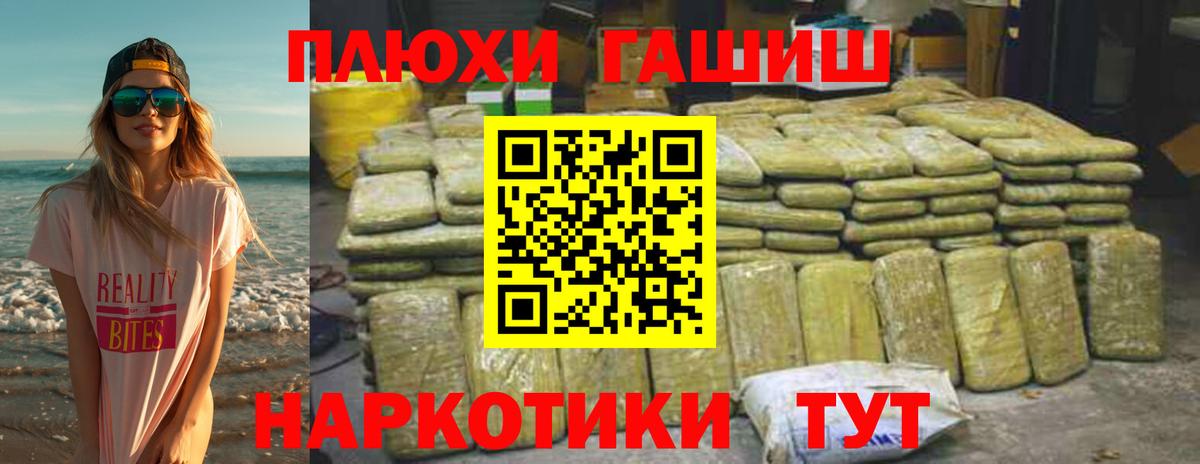 ГАШ убойный  ГАШИШ AMNESIA HAZE  Вход с VPN  ГАШИШ  Богородск 