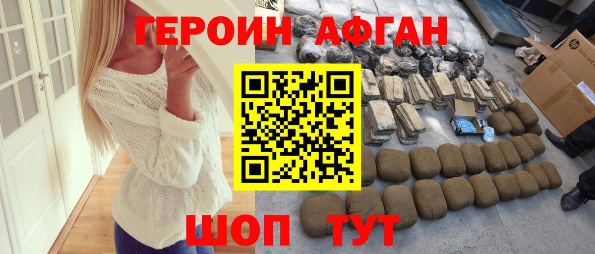 Героин хмурый  Вход с VPN  ГЕРОИН  Богородск 