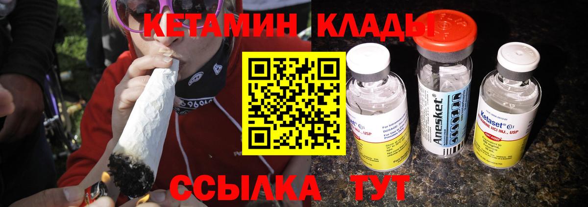 Богородск  МЕГА маркетплейс  Вход с VPN  КЕТАМИН ketamine 