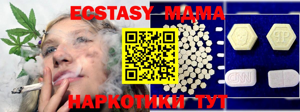 Богородск  MDMA кристаллы  Вход с VPN  МДМА VHQ 