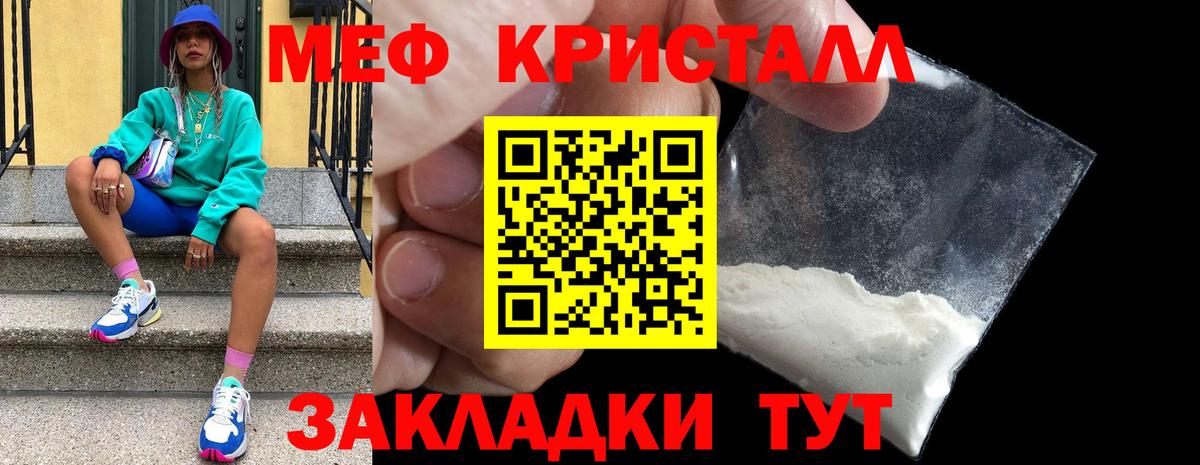 МЕФ  Меф мука  Богородск  Вход с VPN  Мефедрон 4 MMC 
