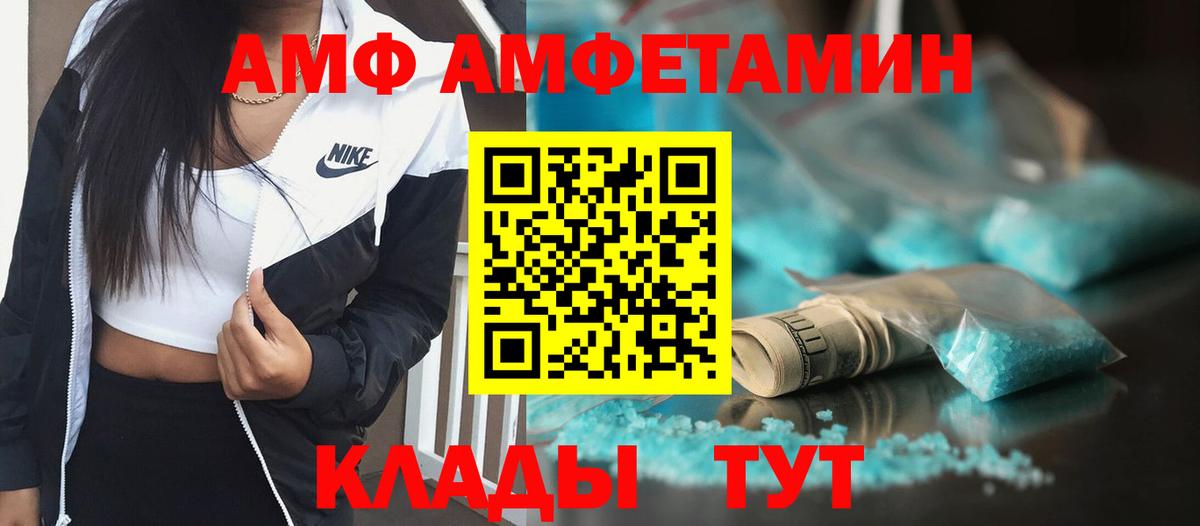 Первитин Methamphetamine Богородск