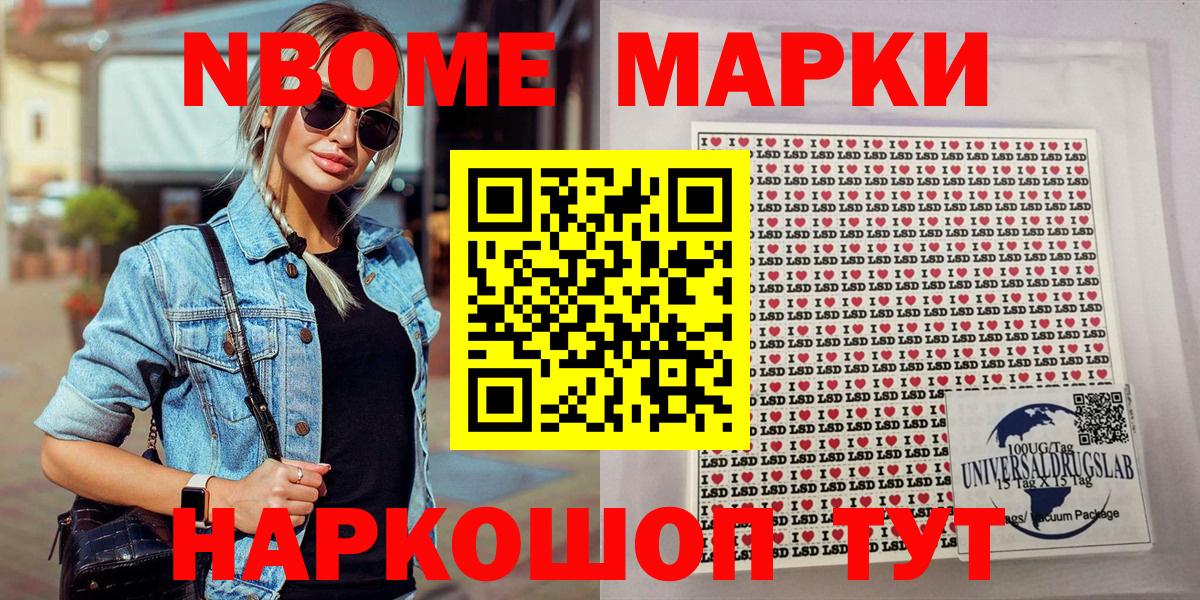 Богородск  Марки N-bome 1,8мг  Марки N-bome  Вход с VPN 