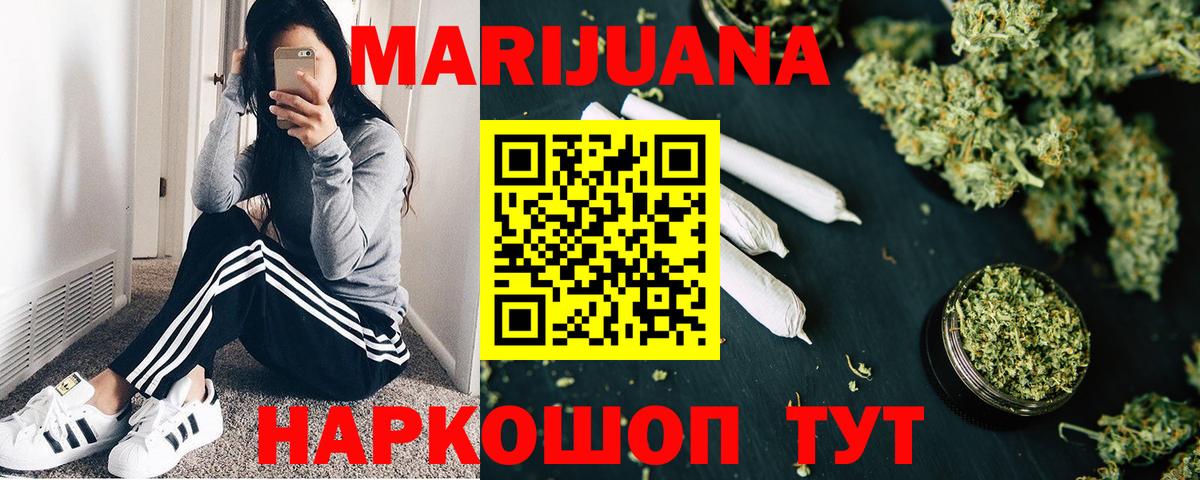 Бошки Шишки SATIVA & INDICA  Вход с VPN  Богородск  Бошки Шишки VHQ  Конопля план  МАРИХУАНА SATIVA & INDICA 